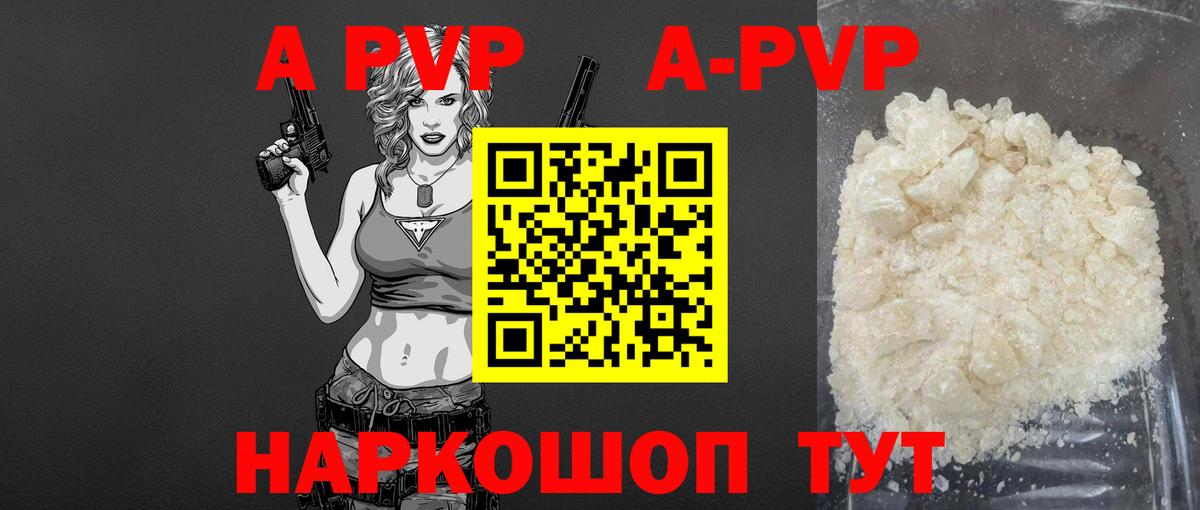 Наро-Фоминск  Альфа ПВП Соль  Вход с VPN  APVP  Alfa_PVP Crystall 