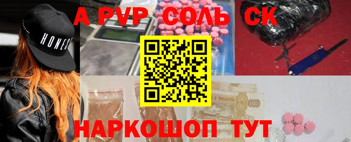 Alpha PVP СК КРИС Наро-Фоминск