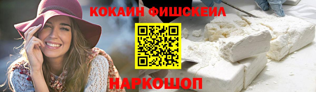 Кодеин Наро-Фоминск