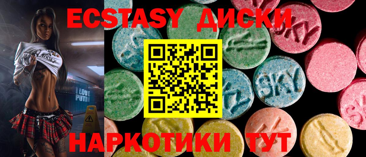ЭКСТАЗИ 280 MDMA  закладки  Наро-Фоминск  Ecstasy  Вход с VPN  Экстази XTC 