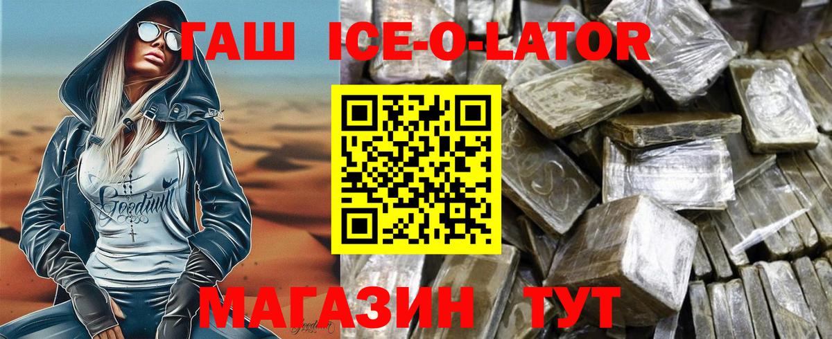 Наро-Фоминск  ГАШ 40% ТГК  Вход с VPN  Гашиш 40% ТГК 