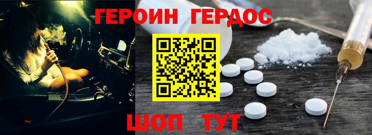 Героин  Вход с VPN  Наро-Фоминск  ГЕРОИН белый 