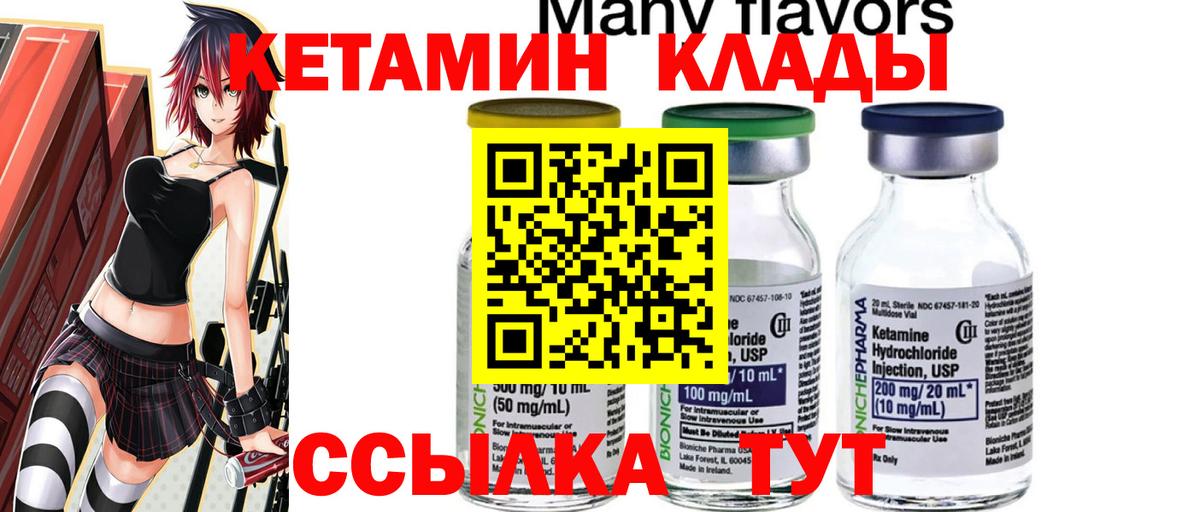 КЕТАМИН ketamine  Кетамин ketamine  Наро-Фоминск  Вход с VPN 