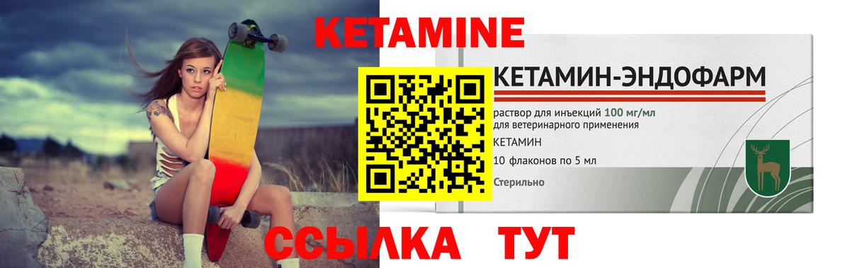 КЕТАМИН ketamine Наро-Фоминск