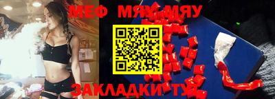 мефедрон мука Сланцы