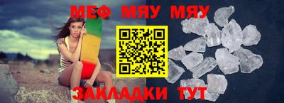 мефедрон мука Сланцы