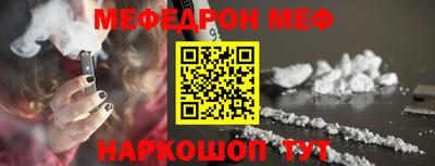 мефедрон мука Сланцы
