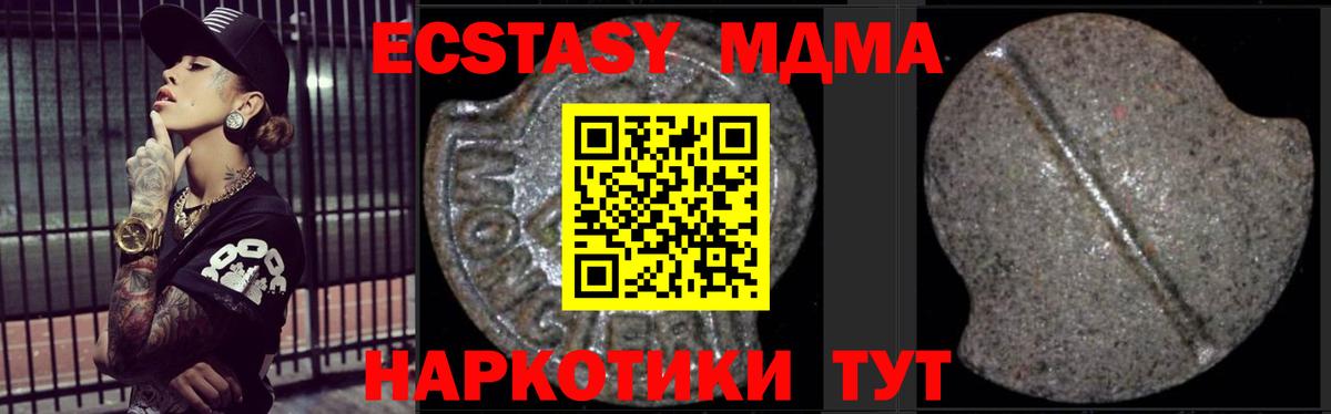 MDMA VHQ  Вход с VPN  Наро-Фоминск  MDMA  MDMA молли 