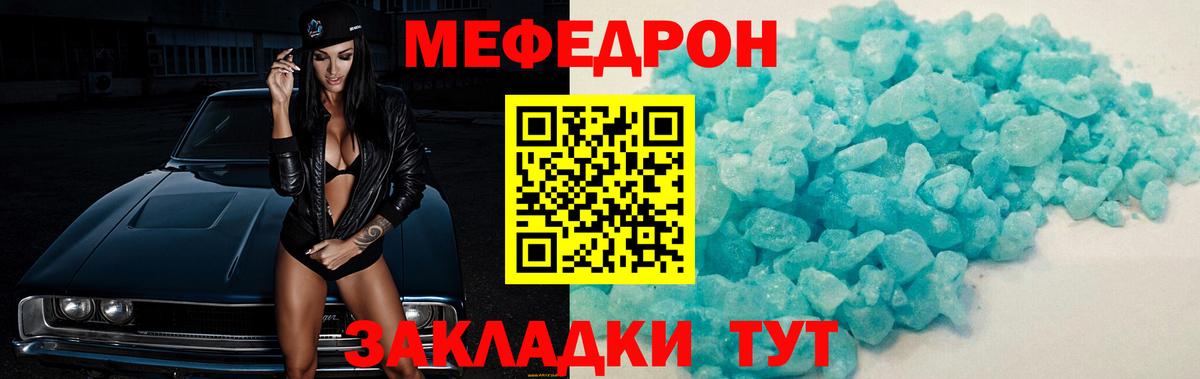 Мефедрон 4 MMC  МЕФ  Мефедрон VHQ  Мефедрон  Наро-Фоминск  Вход с VPN 