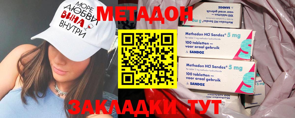 Канабис  Alpha-PVP СК   Кокаин  Меф   Наро-Фоминск  Вход с VPN  Амфетамин  