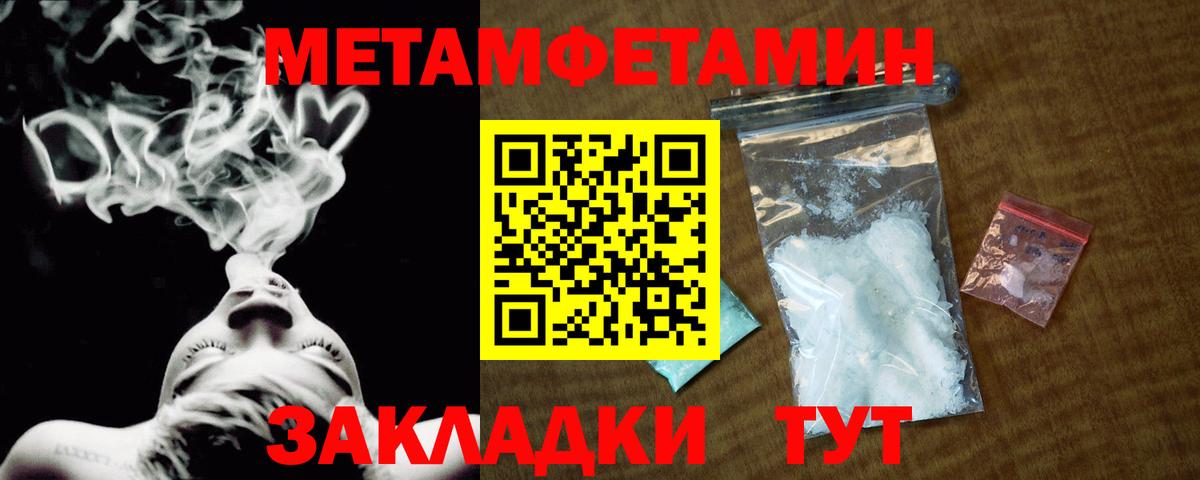 МЕТАМФЕТАМИН Декстрометамфетамин 99.9%  МЕТАМФЕТАМИН  Наро-Фоминск  Вход с VPN 