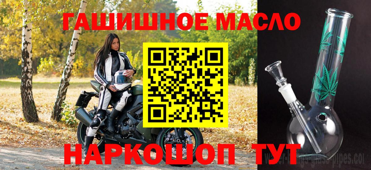 Наро-Фоминск  Дистиллят ТГК гашишное масло  ТГК гашишное масло  Вход с VPN 